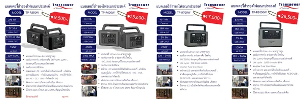 Tp- เครื่องสำรองไฟ UPS 350 วัตต์ image 2 Tp- เครื่องสำรองไฟ UPS 350 วัตต์ image 2
