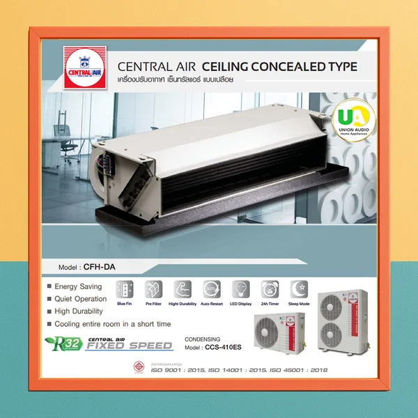 Central Air แอร์เปลือยต่อท่อ DA Series 9,212-60,051 BTU เซ็นทรัลแอร์ image 1 Central Air แอร์เปลือยต่อท่อ DA Series 9,212-60,051 BTU เซ็นทรัลแอร์ image 1