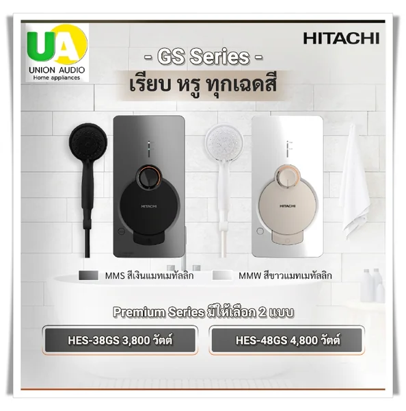 Hitachi เครื่องทำน้ำอุ่น รุ่น HES-38GS 3,800 วัตต์ ฮิตาชิ image 1 Hitachi เครื่องทำน้ำอุ่น รุ่น HES-38GS 3,800 วัตต์ ฮิตาชิ image 1
