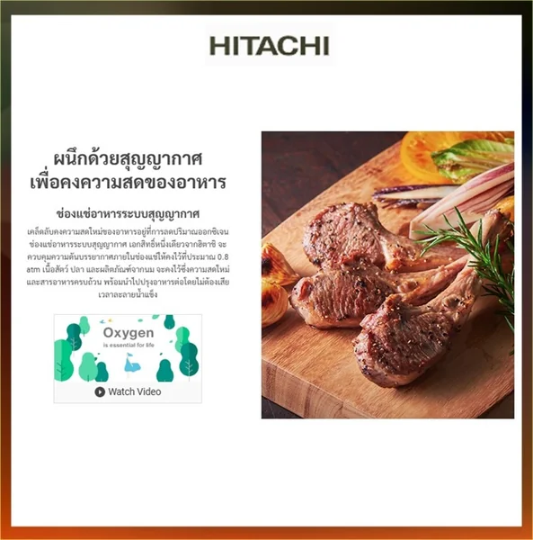 Hitachi ตู้เย็น 4 ประตู French Bottom Freezer รุ่น R-WB640VFX 20.1 คิว ฮิตาชิ image 9 Hitachi ตู้เย็น 4 ประตู French Bottom Freezer รุ่น R-WB640VFX 20.1 คิว ฮิตาชิ image 9