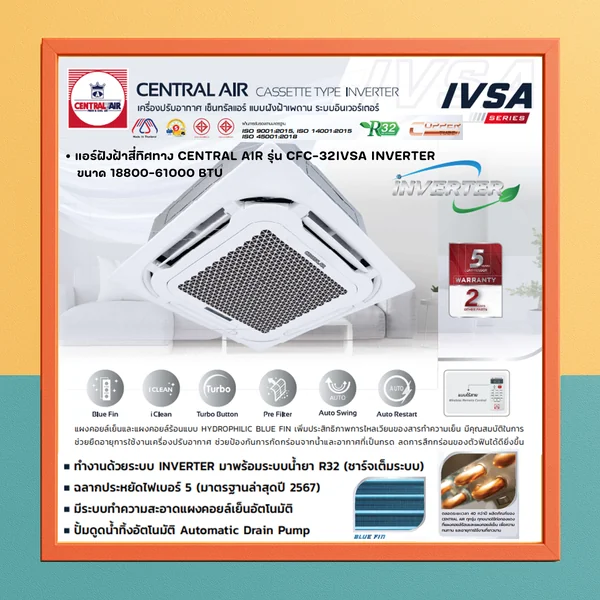 Central Air แอร์ฝังฝ้า 4 ทิศทาง IVSA Series 18,800-61,000 BTU | Inverter เบอร์ 5 เซ็นทรัลแอร์ image 1 Central Air แอร์ฝังฝ้า 4 ทิศทาง IVSA Series 18,800-61,000 BTU | Inverter เบอร์ 5 เซ็นทรัลแอร์ image 1