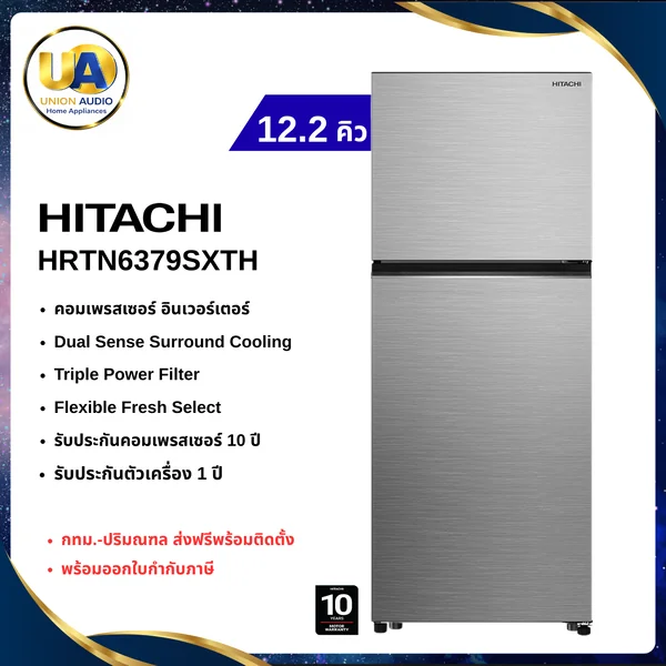 Hitachi ตู้เย็น 2 ประตู รุ่น HRTN6379SXTH 344 ลิตร (12.2 คิว) สี Elegant Inox | Inverter Dual Sense Surround Cooling ฮิตาชิ image 1 Hitachi ตู้เย็น 2 ประตู รุ่น HRTN6379SXTH 344 ลิตร (12.2 คิว) สี Elegant Inox | Inverter Dual Sense Surround Cooling ฮิตาชิ image 1