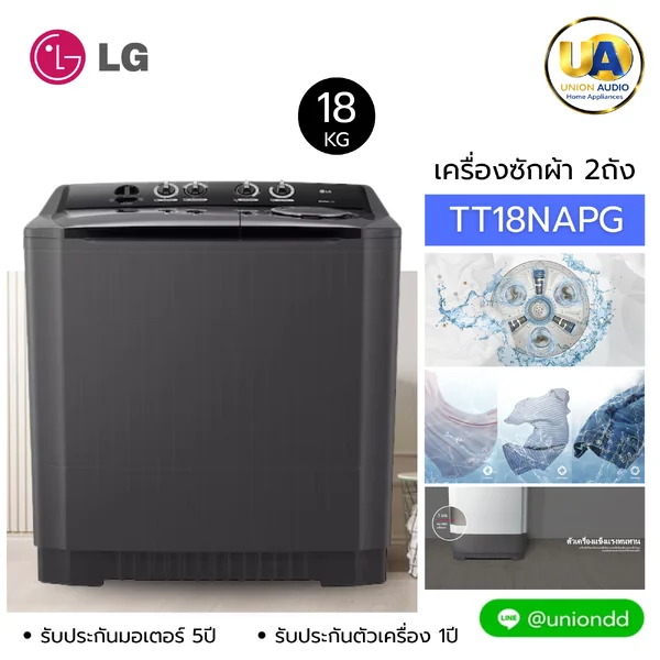 LG เครื่องซักผ้า 2 ถัง รุ่น TT18NAPG ซัก 18 กก. ปั่นหมาด 10 กก. สีดำ | จานซัก Roller Jet มี Wind Jet Dry แอลจี image 1
