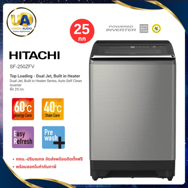 Hitachi เครื่องซักผ้า ฝาบน รุ่น SF-250ZFV 25 กก. | Inverter ฮิตาชิ image 1 Hitachi เครื่องซักผ้า ฝาบน รุ่น SF-250ZFV 25 กก. | Inverter ฮิตาชิ image 1