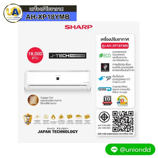 Sharp แอร์ติดผนัง J-Tech Inverter รุ่น AH-XP18YMB 18,000 BTU | Inverter ชาร์ป image 1 Sharp แอร์ติดผนัง J-Tech Inverter รุ่น AH-XP18YMB 18,000 BTU | Inverter ชาร์ป image 1