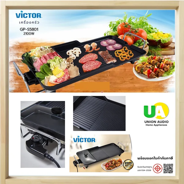 Victor เตาแม่เหล็กไฟฟ้า รุ่น GPS5801 1,800 วัตต์ วิคเตอร์ image 1