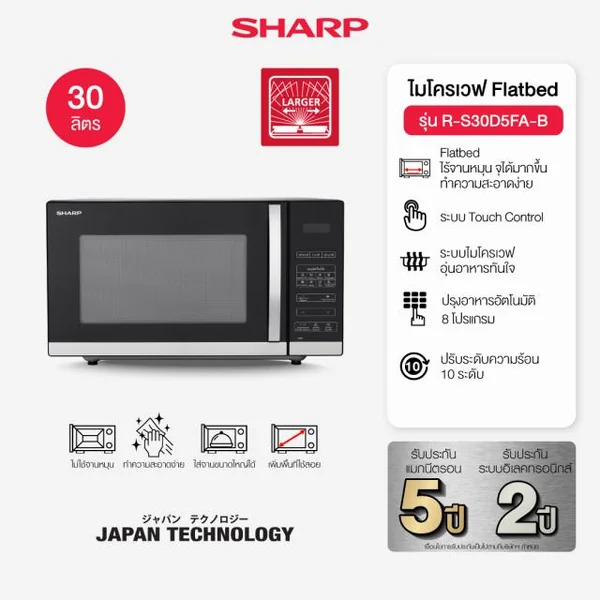 Sharp ไมโครเวฟ 30 ลิตร ชาร์ป image 2 Sharp ไมโครเวฟ 30 ลิตร ชาร์ป image 2