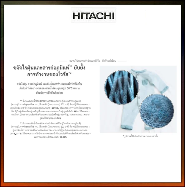 Hitachi เครื่องซักผ้า ฝาบน รุ่น SF-250ZFV 25 กก. | Inverter ฮิตาชิ image 14 Hitachi เครื่องซักผ้า ฝาบน รุ่น SF-250ZFV 25 กก. | Inverter ฮิตาชิ image 14