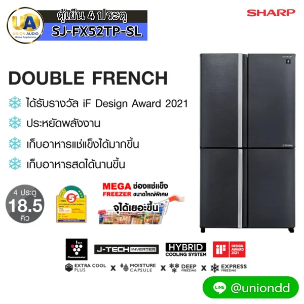 Sharp ตู้เย็น 4 ประตู รุ่น SJ-FX52TP 18.5 คิว | J-Tech Inverter ชาร์ป ตู้เย็น SJFX52TP บัตรเครดิตผ่อน 0% 10 เดือนๆละ 2,899 บาท image 1 Sharp ตู้เย็น 4 ประตู รุ่น SJ-FX52TP 18.5 คิว | J-Tech Inverter ชาร์ป ตู้เย็น SJFX52TP บัตรเครดิตผ่อน 0% 10 เดือนๆละ 2,899 บาท image 1