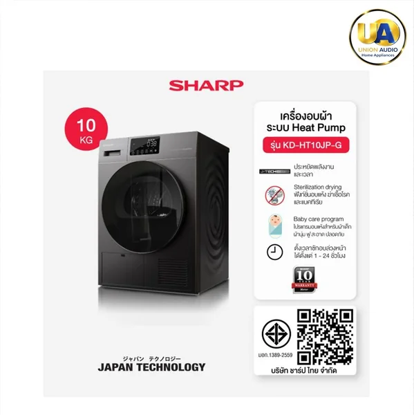 Sharp เครื่องอบผ้า รุ่น KD-HT10JP 10 กก. | Heat Pump ชาร์ป image 1 Sharp เครื่องอบผ้า รุ่น KD-HT10JP 10 กก. | Heat Pump ชาร์ป image 1