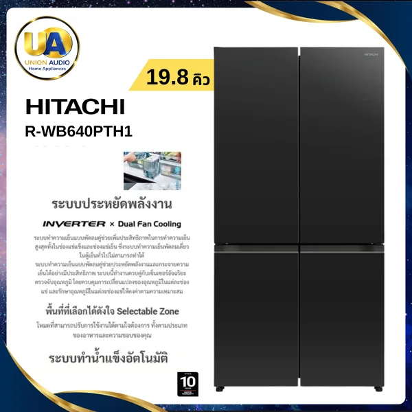 Hitachi ตู้เย็น 4 ประตู French Bottom Freezer รุ่น R-WB640PTH1 560 ลิตร (19.8 คิว) สี Glass Clear Black | Inverter Selectable Zone ฮิตาชิ image 1 Hitachi ตู้เย็น 4 ประตู French Bottom Freezer รุ่น R-WB640PTH1 560 ลิตร (19.8 คิว) สี Glass Clear Black | Inverter Selectable Zone ฮิตาชิ image 1
