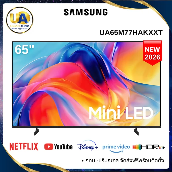 Samsung ทีวี Mini LED 4K 65 นิ้ว รุ่น UA65M77HAKXXT ซัมซุง image 1 Samsung ทีวี Mini LED 4K 65 นิ้ว รุ่น UA65M77HAKXXT ซัมซุง image 1