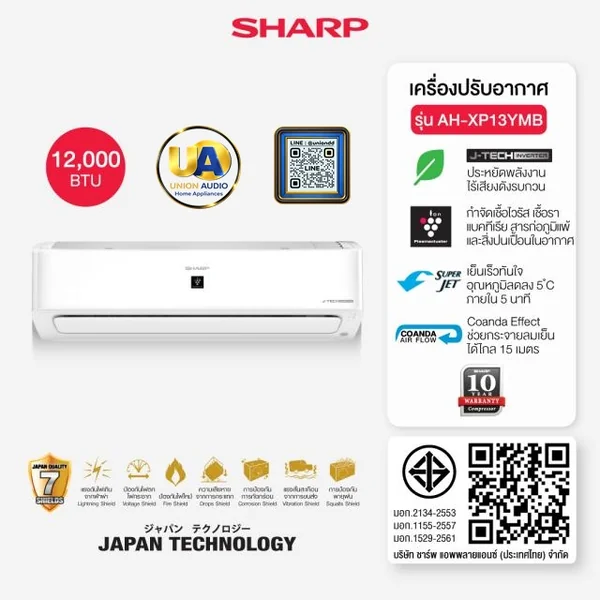 Sharp แอร์ติดผนัง J-Tech Inverter รุ่น AH-XP13YMB 12,000 BTU | Inverter ชาร์ป AHXP13YMB บัตรเครดิตผ่อน 0% 10 เดือนๆละ 1,599 บาท image 3 Sharp แอร์ติดผนัง J-Tech Inverter รุ่น AH-XP13YMB 12,000 BTU | Inverter ชาร์ป AHXP13YMB บัตรเครดิตผ่อน 0% 10 เดือนๆละ 1,599 บาท image 3