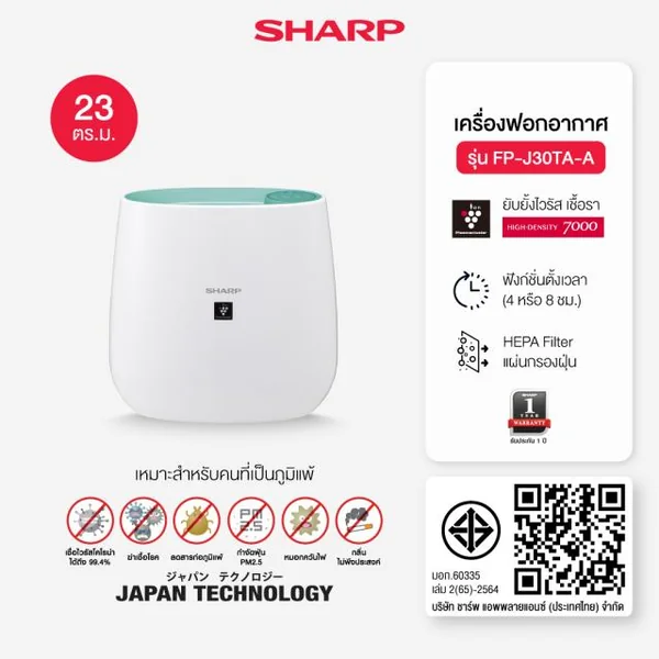 Sharp เครื่องฟอกอากาศ รุ่น FPJ30TA ชาร์ป เครื่องฟอกอากาศ รุ่น FPJ30TA CLEARANCE SALE ลดล้างสต๊อก ราคาพิเศษ สินค้ามีตำหนิเล็กน้อย image 3 Sharp เครื่องฟอกอากาศ รุ่น FPJ30TA ชาร์ป เครื่องฟอกอากาศ รุ่น FPJ30TA CLEARANCE SALE ลดล้างสต๊อก ราคาพิเศษ สินค้ามีตำหนิเล็กน้อย image 3