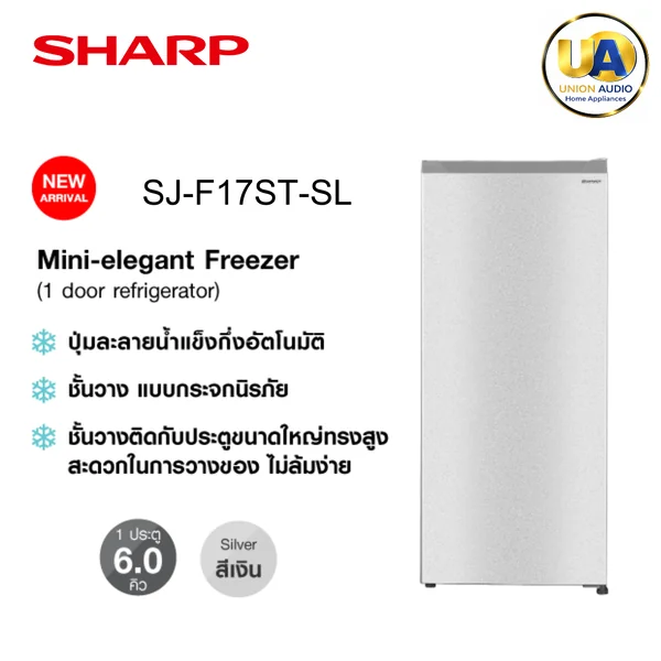 Sharp ตู้เย็น 1 ประตู รุ่น SJ-F17ST 6 คิว สีเงิน ชาร์ป image 2 Sharp ตู้เย็น 1 ประตู รุ่น SJ-F17ST 6 คิว สีเงิน ชาร์ป image 2