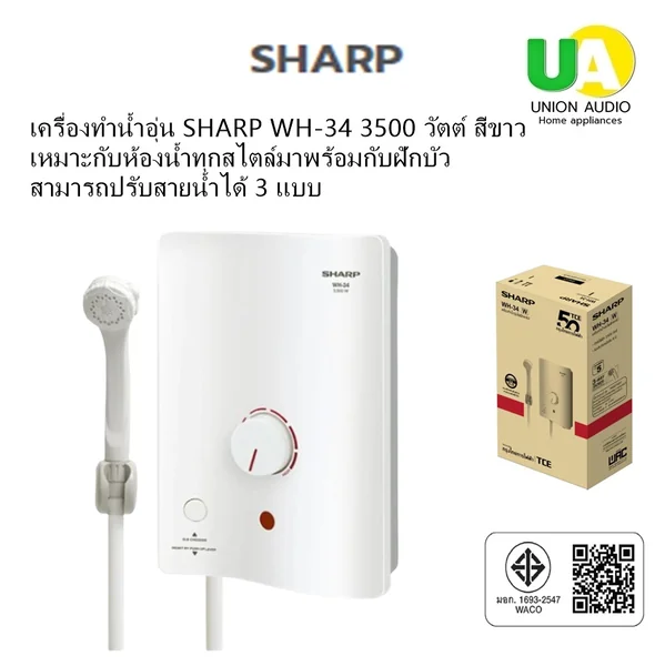 Sharp เครื่องทำน้ำอุ่น รุ่น WH-34 3,500 วัตต์ ชาร์ป image 5 Sharp เครื่องทำน้ำอุ่น รุ่น WH-34 3,500 วัตต์ ชาร์ป image 5