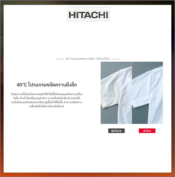 Hitachi เครื่องซักผ้า ฝาบน รุ่น SF-250ZFV 25 กก. | Inverter ฮิตาชิ image 16 Hitachi เครื่องซักผ้า ฝาบน รุ่น SF-250ZFV 25 กก. | Inverter ฮิตาชิ image 16