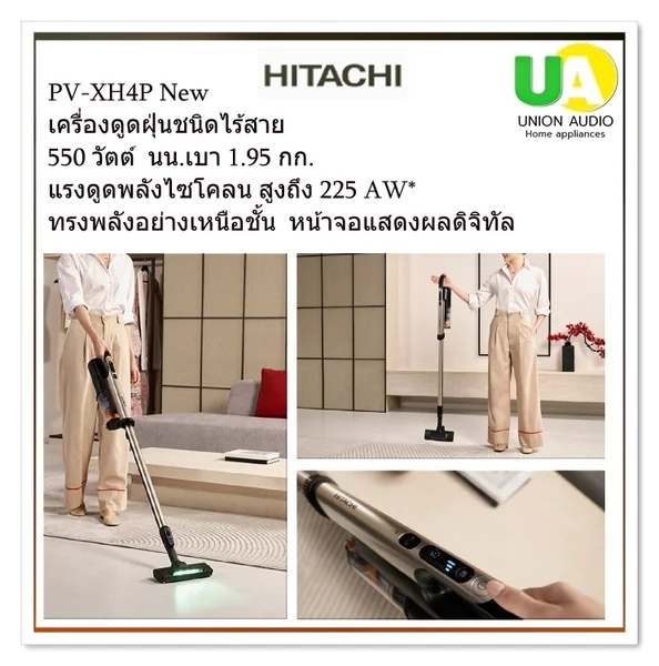 Hitachi เครื่องดูดฝุ่น 550 วัตต์ ฮิตาชิ image 1