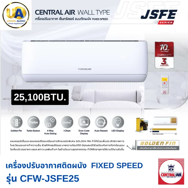 Central Air แอร์ติดผนัง JSFE Series รุ่น CFW-JSFE25 25,100 BTU เบอร์ 5 เซ็นทรัลแอร์ image 1 Central Air แอร์ติดผนัง JSFE Series รุ่น CFW-JSFE25 25,100 BTU เบอร์ 5 เซ็นทรัลแอร์ image 1