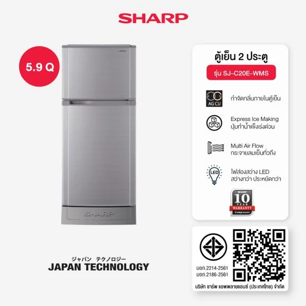 Sharp ตู้เย็น 2 ประตู รุ่น SJ-C20E 5.9 คิว ชาร์ป image 2 Sharp ตู้เย็น 2 ประตู รุ่น SJ-C20E 5.9 คิว ชาร์ป image 2