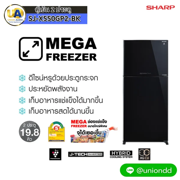 Sharp ตู้เย็น 2 ประตู รุ่น SJ-X550GP2 19.8 คิว | Inverter ชาร์ป image 1 Sharp ตู้เย็น 2 ประตู รุ่น SJ-X550GP2 19.8 คิว | Inverter ชาร์ป image 1