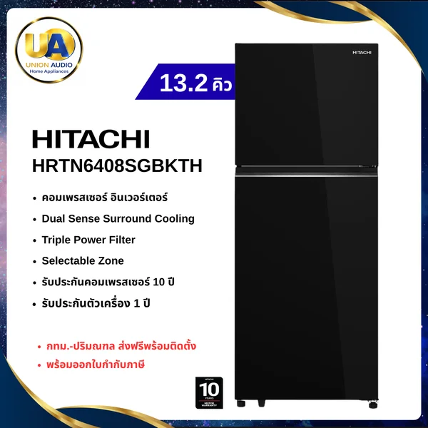 Hitachi ตู้เย็น 2 ประตู รุ่น HRTN6408SGBKTH 374 ลิตร (13.2 คิว) สี Glass Black | Inverter Dual Sense Surround Cooling ฮิตาชิ image 1 Hitachi ตู้เย็น 2 ประตู รุ่น HRTN6408SGBKTH 374 ลิตร (13.2 คิว) สี Glass Black | Inverter Dual Sense Surround Cooling ฮิตาชิ image 1