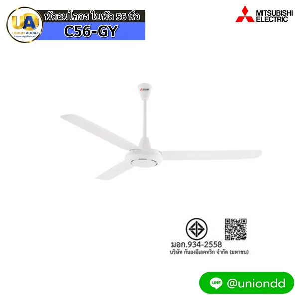 Mitsubishi พัดลมโคจรส่ายรอบตัว 56 นิ้ว มิตซูบิชิ image 1 Mitsubishi พัดลมโคจรส่ายรอบตัว 56 นิ้ว มิตซูบิชิ image 1