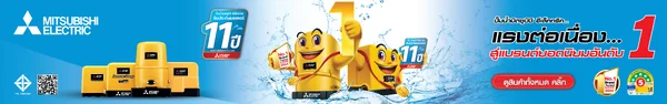 Mitsubishi เครื่องปั๊มน้ำ รุ่น WP-205R 200 วัตต์ มิตซูบิชิ image 4