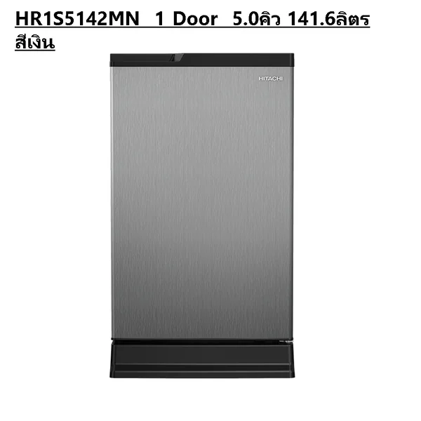 Hitachi ตู้เย็น 1 ประตู รุ่น HR1S5142 141.6 ลิตร (5.0 คิว) มี 3 สี (Silver Vertical/แดง/น้ำเงิน) | Triple Power Filter ฮิตาชิ image 2 Hitachi ตู้เย็น 1 ประตู รุ่น HR1S5142 141.6 ลิตร (5.0 คิว) มี 3 สี (Silver Vertical/แดง/น้ำเงิน) | Triple Power Filter ฮิตาชิ image 2