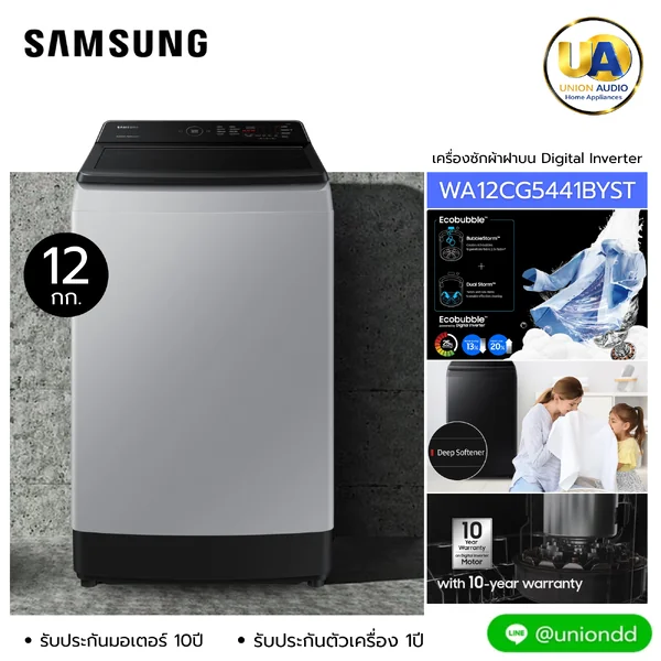 Samsung เครื่องซักผ้า ฝาบน รุ่น WA12CG5441BY 12 กก. ซัมซุง image 1