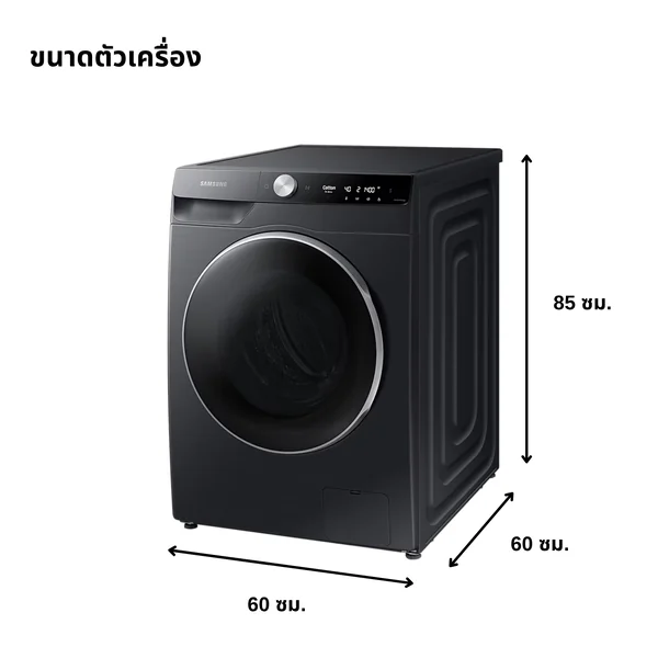 Samsung เครื่องซักผ้า ฝาหน้า รุ่น WW12CGP44DSBST 12กก. | Digital Inverter ซัมซุง image 8