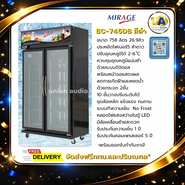 Mirage ตู้แช่เย็น 2 ประตู รุ่น BC-745DB 26.8 คิว (758 ลิตร) สีขาว | มิราจ image 1 Mirage ตู้แช่เย็น 2 ประตู รุ่น BC-745DB 26.8 คิว (758 ลิตร) สีขาว | มิราจ image 1