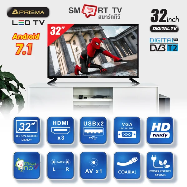 Prisma ทีวี LED 32 นิ้ว รุ่น DLE-3201ST พริสม่า image 2 Prisma ทีวี LED 32 นิ้ว รุ่น DLE-3201ST พริสม่า image 2