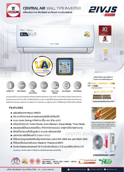 Central Air แอร์ติดผนัง IVJS Series 9,500-25,100 BTU | Inverter เบอร์ 5 เซ็นทรัลแอร์ image 1 Central Air แอร์ติดผนัง IVJS Series 9,500-25,100 BTU | Inverter เบอร์ 5 เซ็นทรัลแอร์ image 1