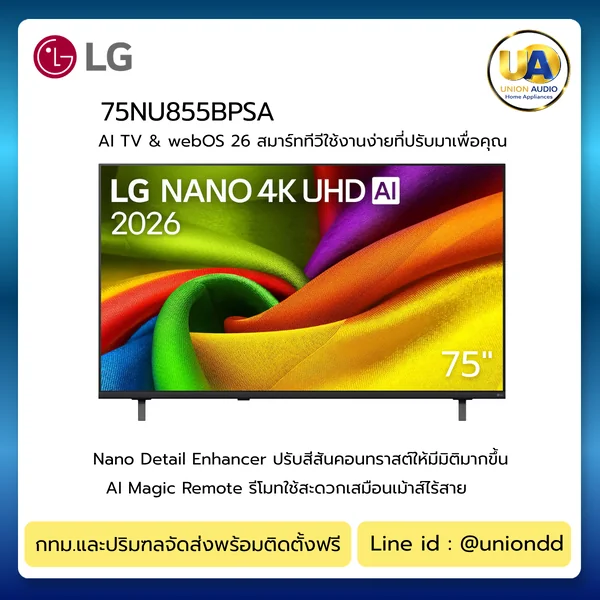 LG ทีวี UHD 4K 75 นิ้ว รุ่น 75NU855BPSA แอลจี image 1