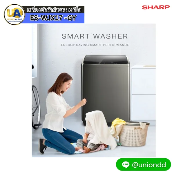 Sharp เครื่องซักผ้า ฝาบน รุ่น ES-WJX17 17 กก. | Inverter ชาร์ป image 1