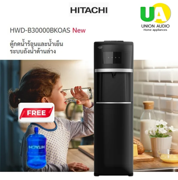 Hitachi ตู้กดน้ำร้อน-น้ำเย็น รุ่น HWDB30000 ฮิตาชิ image 1