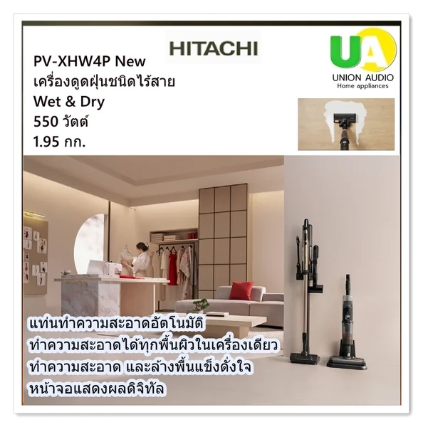 Hitachi เครื่องดูดฝุ่น 550 วัตต์ ฮิตาชิ image 1 Hitachi เครื่องดูดฝุ่น 550 วัตต์ ฮิตาชิ image 1