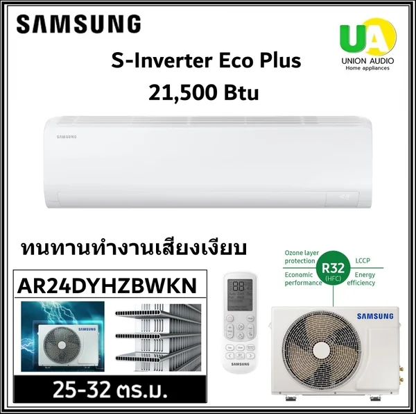 Samsung แอร์ติดผนัง S-Inverter Eco Plus รุ่น AR24DYHZBWKNST 21,500 BTU | Inverter เบอร์ 5 ซัมซุง image 1 Samsung แอร์ติดผนัง S-Inverter Eco Plus รุ่น AR24DYHZBWKNST 21,500 BTU | Inverter เบอร์ 5 ซัมซุง image 1