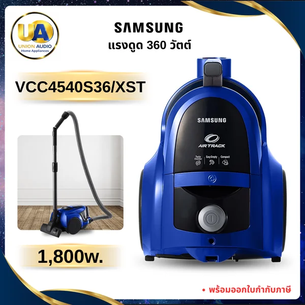 Samsung เครื่องดูดฝุ่น รุ่น VCC4540S36 1,800 วัตต์ ซัมซุง image 1 Samsung เครื่องดูดฝุ่น รุ่น VCC4540S36 1,800 วัตต์ ซัมซุง image 1
