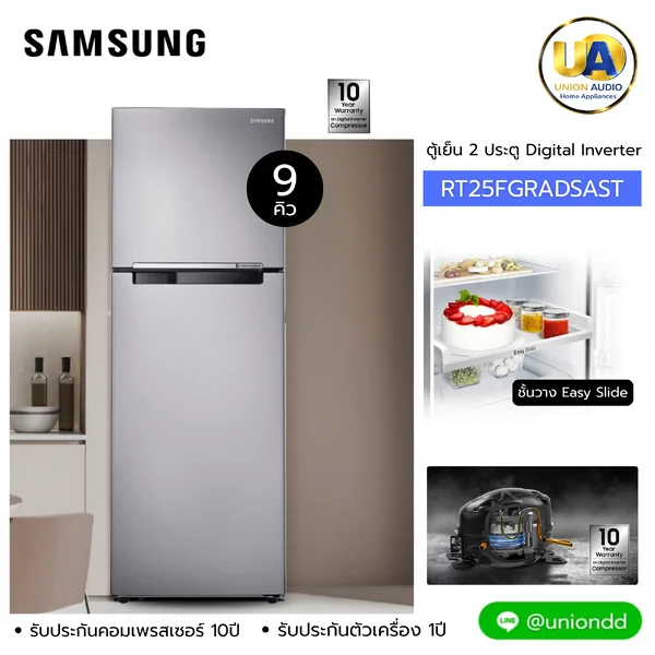 Samsung ตู้เย็น 2 ประตู รุ่น RT25FGRADSA 256 ลิตร (9 คิว) สีเมทัล กราไฟต์ | Digital Inverter ช่อง Moist Fresh Zone ซัมซุง image 1 Samsung ตู้เย็น 2 ประตู รุ่น RT25FGRADSA 256 ลิตร (9 คิว) สีเมทัล กราไฟต์ | Digital Inverter ช่อง Moist Fresh Zone ซัมซุง image 1