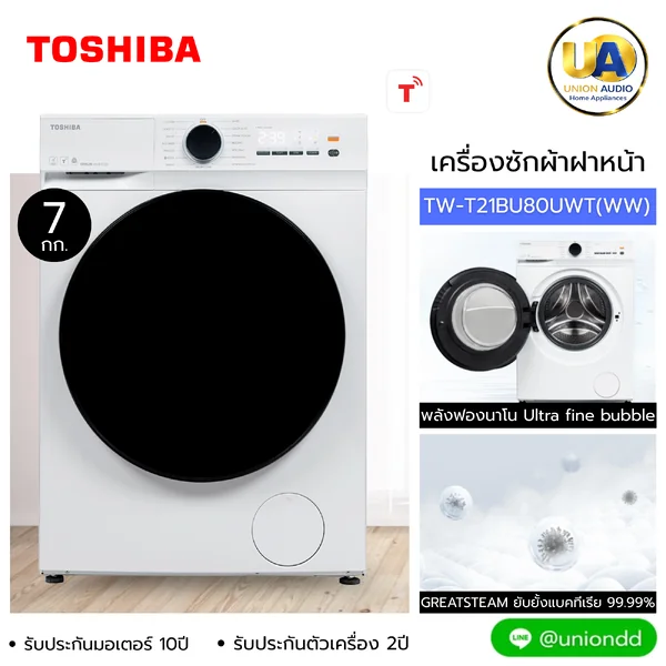 Toshiba เครื่องซักผ้า ฝาหน้า รุ่น TW-T21BU80UWT 7.0 กก. | Inverter โตชิบา เครื่องซักผ้า ฝาหน้า รุ่น TW-T21BU80UWT บัตรเครดิตผ่อน 0% 6 เดือน image 1 Toshiba เครื่องซักผ้า ฝาหน้า รุ่น TW-T21BU80UWT 7.0 กก. | Inverter โตชิบา เครื่องซักผ้า ฝาหน้า รุ่น TW-T21BU80UWT บัตรเครดิตผ่อน 0% 6 เดือน image 1
