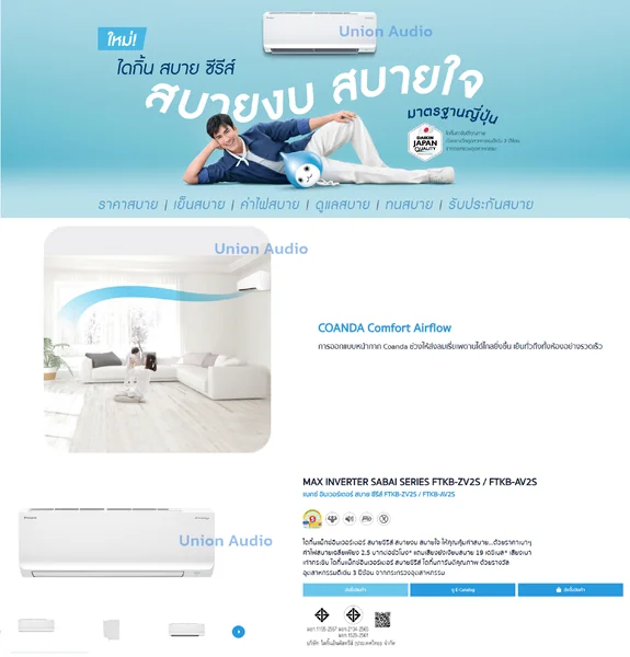 Daikin แอร์ติดผนัง FTKB-ZV2S Sabai Inverter (ทั้งซีรีส์) | แอร์ ไดกิ้น FTKB09AV2S ขนาด 9,200 - 20,500 BTU แผงวงจรทนทานพิเศษ สามารถทำงานได้แม้ไฟตกถึง 150 โวลต์ image 1 Daikin แอร์ติดผนัง FTKB-ZV2S Sabai Inverter (ทั้งซีรีส์) | แอร์ ไดกิ้น FTKB09AV2S ขนาด 9,200 - 20,500 BTU แผงวงจรทนทานพิเศษ สามารถทำงานได้แม้ไฟตกถึง 150 โวลต์ image 1