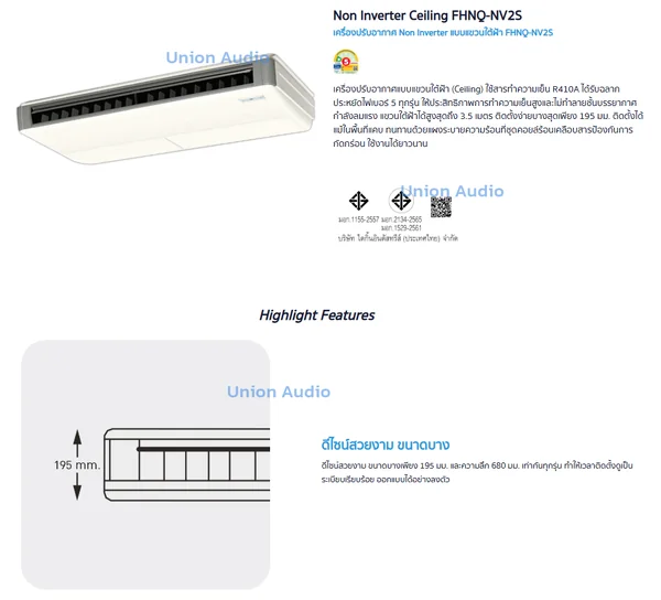 Daikin แอร์แขวนใต้ฝ้า CEILING TYPE STANDARD INVERTER รุ่น FHNQ-NV2S 13,600 - 30,000 BTU | Inverter แอร์ ไดกิ้น กำลังลมแรง แขวนใต้ฝ้าได้สูงสุดถึง 3.5 เมตร ติดตั้งง่ายบางสุดเพียง 195 มม. image 1