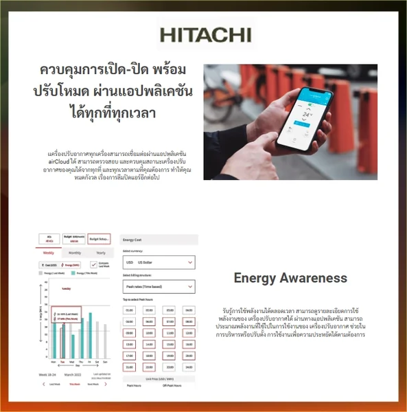 Hitachi แอร์ติดผนัง Standard Inverter รุ่น RAK-QH10PCBST 9,260 BTU | Inverter ฮิตาชิ image 23 Hitachi แอร์ติดผนัง Standard Inverter รุ่น RAK-QH10PCBST 9,260 BTU | Inverter ฮิตาชิ image 23