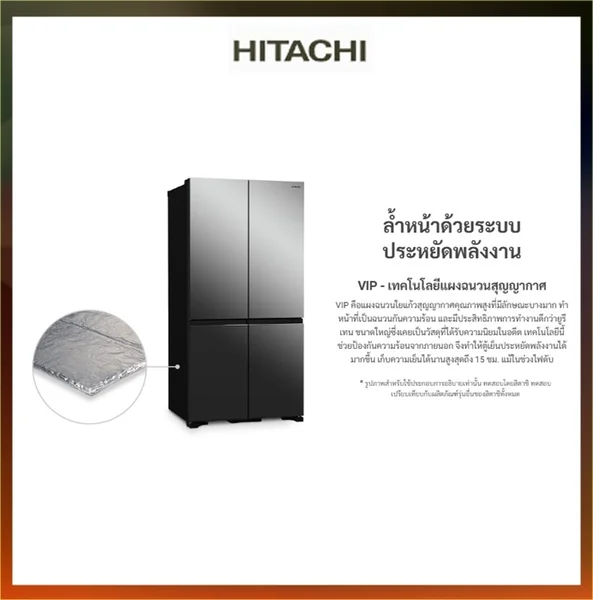 Hitachi ตู้เย็น 4 ประตู French Bottom Freezer รุ่น R-WB640VFX 20.1 คิว ฮิตาชิ image 13 Hitachi ตู้เย็น 4 ประตู French Bottom Freezer รุ่น R-WB640VFX 20.1 คิว ฮิตาชิ image 13