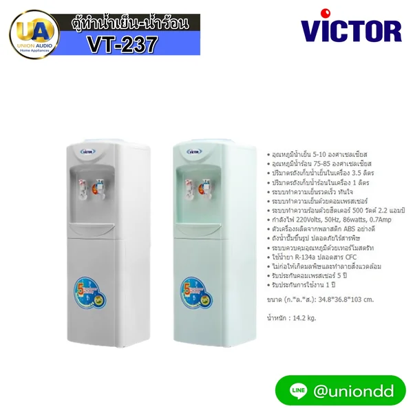 Victor ตู้กดน้ำร้อน-น้ำเย็น รุ่น VT-237 วิคเตอร์ image 1 Victor ตู้กดน้ำร้อน-น้ำเย็น รุ่น VT-237 วิคเตอร์ image 1