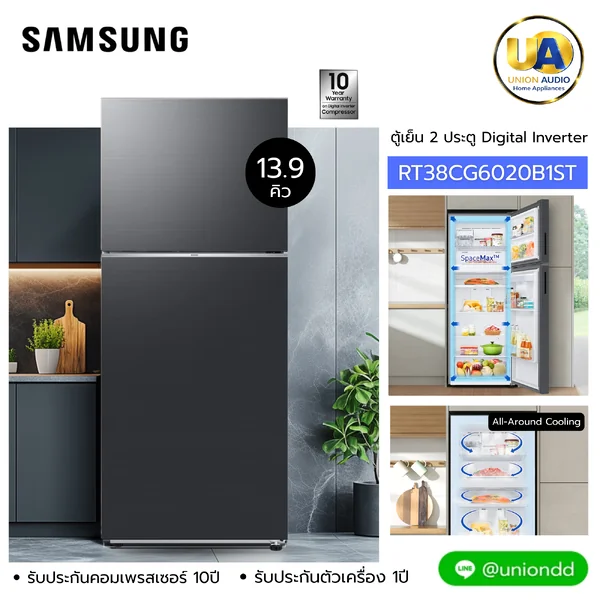 Samsung ตู้เย็น 2 ประตู รุ่น RT38CG6020B1ST 393 ลิตร (13.9 คิว) สีดำ | SpaceMax Digital Inverter ซัมซุง image 1 Samsung ตู้เย็น 2 ประตู รุ่น RT38CG6020B1ST 393 ลิตร (13.9 คิว) สีดำ | SpaceMax Digital Inverter ซัมซุง image 1