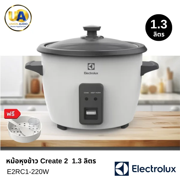 Electrolux หม้อหุงข้าว 1.3 ลิตร รุ่น E2RC1-220W อีเลคโทรลักซ์ image 1 Electrolux หม้อหุงข้าว 1.3 ลิตร รุ่น E2RC1-220W อีเลคโทรลักซ์ image 1