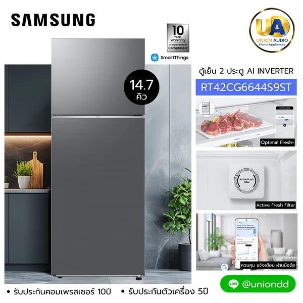 Samsung ตู้เย็น 2 ประตู รุ่น RT42CG6644S9ST 415 ลิตร (14.7 คิว) สีรีไฟน์ อินอกซ์ | SpaceMax AI Energy Mode SmartThings ซัมซุง image 1 Samsung ตู้เย็น 2 ประตู รุ่น RT42CG6644S9ST 415 ลิตร (14.7 คิว) สีรีไฟน์ อินอกซ์ | SpaceMax AI Energy Mode SmartThings ซัมซุง image 1